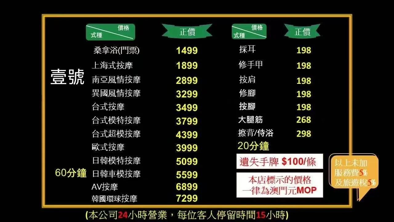 澳門壹號桑拿豪華水床區實景照片 - 澳門頂級水療會所