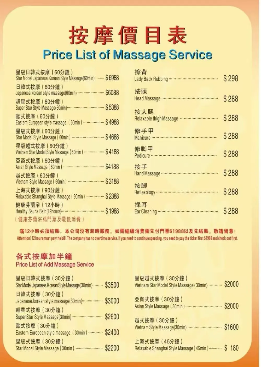 澳門豪門桑拿老牌會所入口實景 - 澳門歷史最悠久的桑拿之一