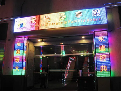 澳門豪門桑拿歐式按摩服務