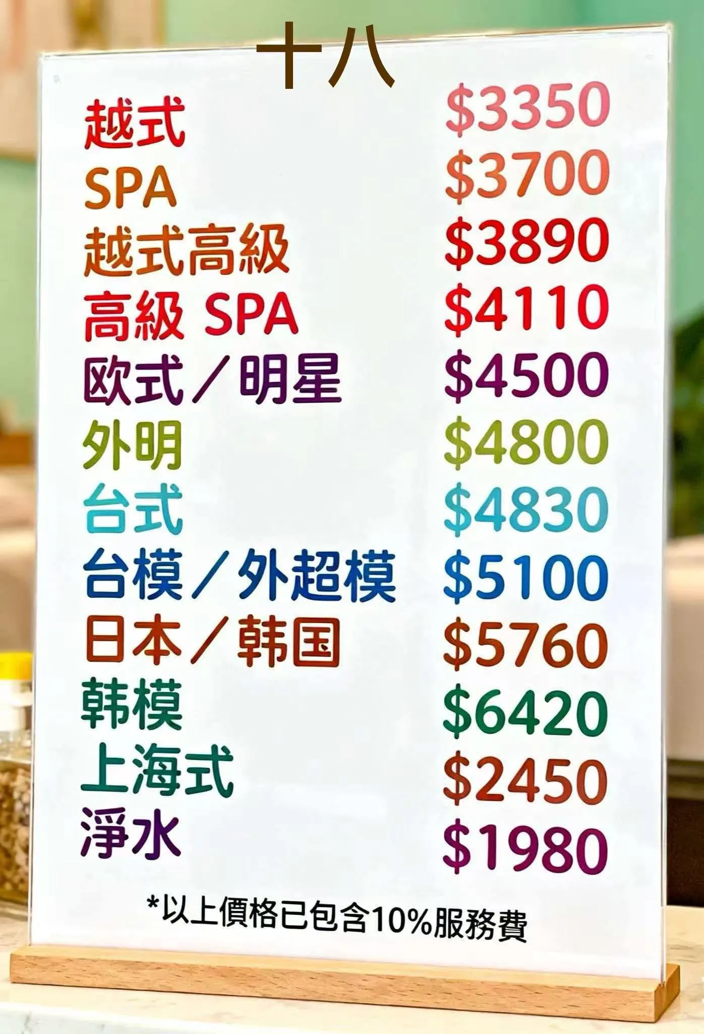 澳門十八桑拿重新裝修後大廳全景