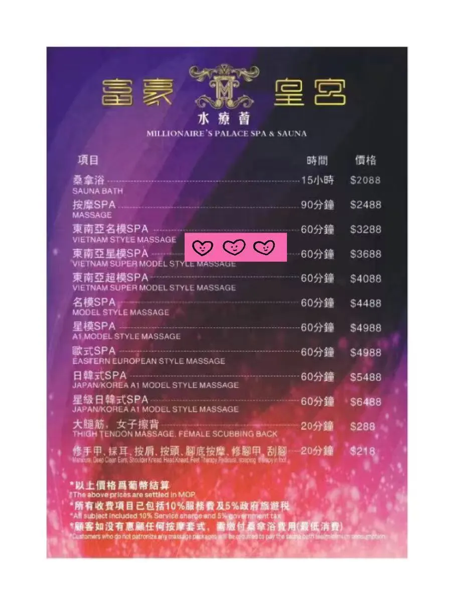 澳門富豪桑拿主題角色扮演大廳